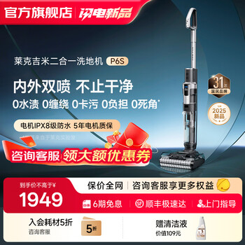 Lake jimi polaris p6ultra internal and external double spray floor washing machine, floor cleaning, vacuuming and mopping all-in-one household large suction waterproof cleaning flat-laying multi-functional vacuum cleaner polaris p6s internal and external dual spray 0 water stains p6s-polaris