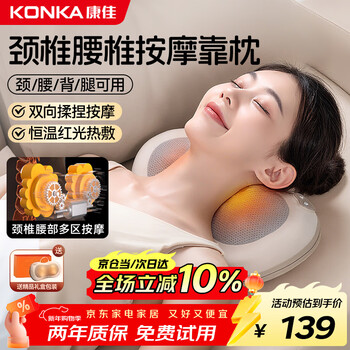 Konka cervical spine massager, shoulder, neck, waist and back massage pillow, waist massager, fully automatic kneading multi-functional car massage cushion, mother's birthday gift, girl's holiday gift for the elderly