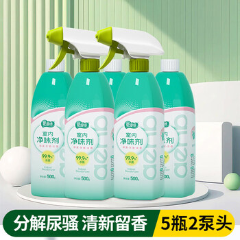 Shantou lincun elderly room urine odor remover magic household deodorizing spray 5 bottles of nozzles heavy odor recommendation_source clean odor