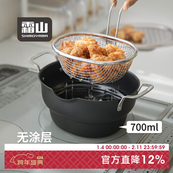 Shuangshan oval fryer smothered iron fryer with cover deep fryer oil-saving anti-stick tempura small fryer anti-splash oil three-piece set smothered iron fryer + lid + strainer 21.5cm