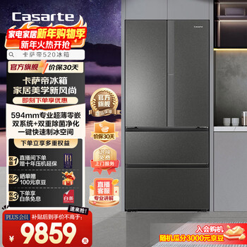 Casarte 520-liter french-style multi-door refrigerator 594mm ultra-thin zero-embedded dual system first-class energy-efficiency fully automatic ice-making appliances government subsidies up to 15% off bcd-520wgcfdmgctu1