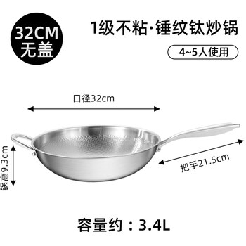 Tuojin imported quality uncoated fish scale hammer pattern titanium pot from germany, pure titanium wok, titanium alloy wok flat bottom household with titanium, titanium hammer pattern, uncoated, no lid, free spatula 32cm