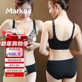Markos international brand seamless underwear women's small breast gathering wire-free secondary breast control anti-sagging adjustable front button bra black set 70a 32