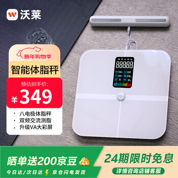 Icomon body fat scale, high-precision eight-electrode smart weight scale, rechargeable gym-specific electronic scale, own app human health data monitoring body fat meter