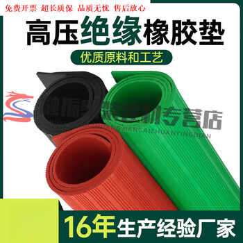 Tiannan brothers (tnbrothers) insulating rubber mat 10kv power distribution room high voltage anti-slip carpet 5mm floor mat power distribution room gasket rubber rubber withstand voltage 6kv 3mm thick color stripes are available