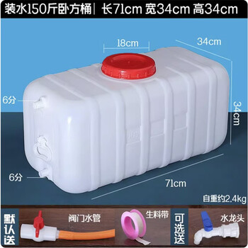 Horizontal plastic water tank storage bucket large storage bucket water storage large capacity square water tower storage tank anti-aging 150 catties horizontal square bucket