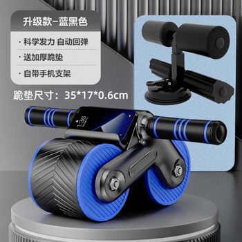 Automatic rebound abdominal wheel fitness equipment home abdominal curling wheel abdominal artifact sports push wheel men and women abdominal muscle wheel abdominal fitness flagship set deep sea blue + parallel bar assistant free kneeling mat