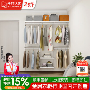 Jasdaq open metal wardrobe steel frame on the wall customized whole house cloakroom bedroom laminate 1.7m walk-in wardrobe plan 1 including logistics + installation included