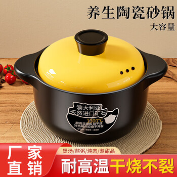 Tuojin casserole stew pot household gas high temperature resistant ceramic soup pot dry burning non-cracking gas stove special soup pot 1.6l health ceramic pot yellow lid 1.6l 1.6l