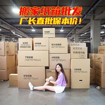 Pick-up cat moving carton wholesale luggage plus hard packing box storage special box thickened express box super hard square suitcase 18 inches 362549cm single carton + bubble film 10 meters source manufacturer's ex-factory price helps you save 60