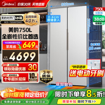 Midea 540/643/750 liter double door side-by-side refrigerator m60 series dual system embedded ultra-large capacity first-class energy efficiency air-cooled frost-free and odor-free glass panel appliance subsidy bcd-750wkpzm(e) phantom gray