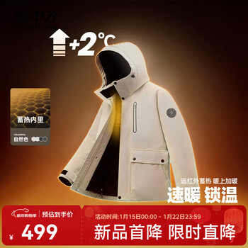 Flying in the snow 2025 winter new men's short hooded versatile fashion casual temperament down jacket outdoor sports business warmth oatmeal color|7185 2xl/185/104a