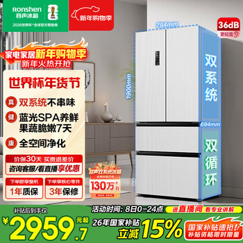 Rongsheng 509l french multi-door refrigerator dual system dual cycle first-level energy efficiency air-cooled frost-free energy-saving frequency conversion large capacity trade-in bcd-509wd18mp white national subsidy