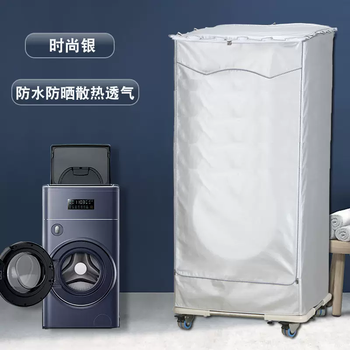 Yusenyi is suitable for tcl10+2kg double barrel double drum fully automatic pulsator washing machine cover waterproof and waterproof fashionable silver standard fabric zipper model tcl g110t300byw