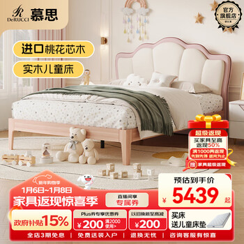 Mousse (de rucci) children's solid wood bed girls princess bed teen boys children's bed pink white 1.5*2 meters