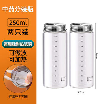 Maxcook quality identical chinese medicine sub-bottles, high temperature resistant food grade sealed jars, glass storage bottles, portable chinese medicine liquid containers, two packs, no fear of cooking, damage compensation 250ml