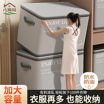 Bahainiao fabric storage box clothes quilt sorting box toy clothing storage box hundred box drawer storage