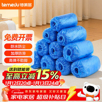 Temeiju disposable shoe covers thickened wear-resistant anti-slip computer room student pe plastic waterproof and dustproof household foot covers 200 pieces