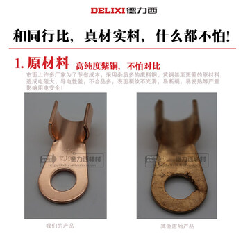 Delixi copper thickened national standard open nose terminal wire nose wire ear copper nose 50 pieces