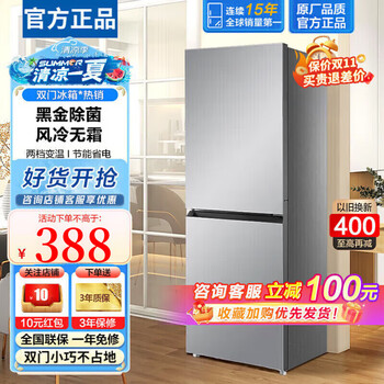 Hueri hai refrigerator small double-door refrigerator household first-class energy efficiency energy-saving energy-saving air-cooled frost-free ultra-large capacity variable frequency silent small refrigerator for rental rooms and hotels for rent new flavor purification technology 158 upgraded flavor purification and freshness does not occupy an area of ​​68l