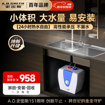 A.o.smith electric water heater, kitchen treasure, 10 liters of water, under the counter installation ewh-10b5