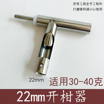 Yusenyi small green citrus making tools, core-pulling hand tools, lid opening, bottom hole opening, three-in-one cutting, stainless steel citrus digging, special 22mm citrus opener, 10 pieces