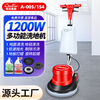 Chaobao a-005 industrial floor brushing machine, commercial hotel carpet cleaning machine, floor panel waxing and polishing machine, hand push type