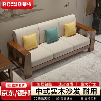 Rongjiang new chinese sofa small apartment living room solid wood light luxury sofa simple fashion office reception three-seater sofa