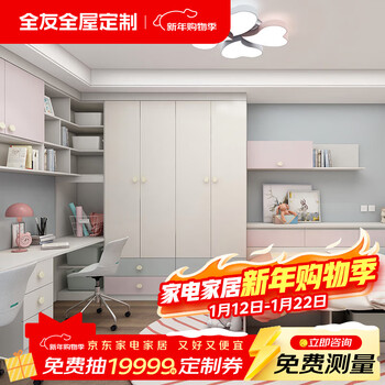 Quanyou youth room tatami bed wardrobe combination customization bookcase desk wall-mounted customization modern and simple customization earnest money (for specific amounts please contact customer service)