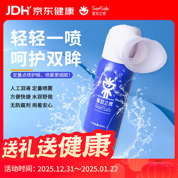 Star eyes source isotonic artificial tears relieve dry eyes, fatigue and blurred eyes, moisturizing and hydrating preservative-free eye protection spray 90ml