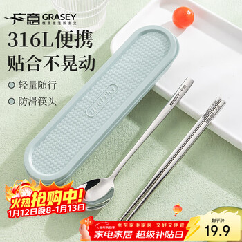 Guangyi 316 stainless steel chopsticks spoon tableware set student portable chopstick storage box 316 simple portable three-piece set