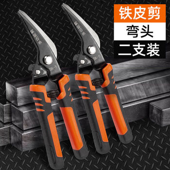 Pupan multifunctional scissors, stainless steel aluminum gusset plate, ceiling aviation light steel keel integrated special powerful scissors sk-5 double lever multifunctional oblique head iron scissors 2 pieces