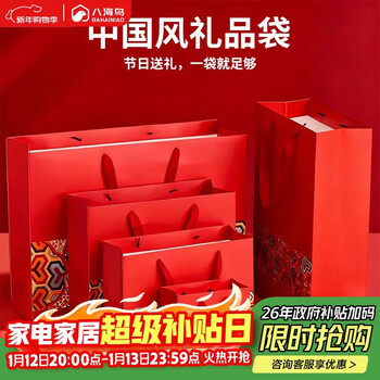 Eight sea birds red gift bag, handbag, high-end christmas gift, birthday tea, tobacco and wine, wedding accompaniment gift bag, return gift bag