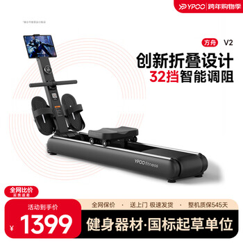 Ypoo ark v2 rowing machine home self-generating smart resistance adjustment magnetic control foldable indoor aerobic fitness equipment self-power generation yaoyehei-smart resistance adjustment/foldable