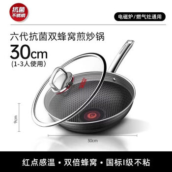 Kangbach double honeycomb wok non-stick household stainless steel sixth generation wok store 30cm sixth generation frying pan double honeycomb national standard grade 30c