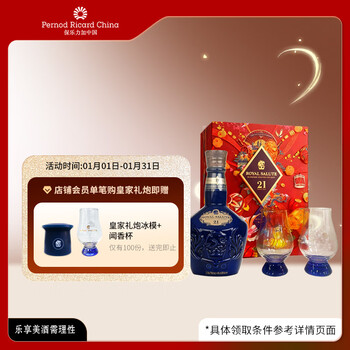 Royal salute 21 years old scotch blended whiskey wine 500ml gift box