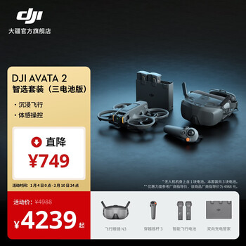 Dji avata 2 first-person aerial photography drone, flight goggles, one-touch somatosensory control, immersive flight experience aerial drone, smart selection package (three-battery version), official standard configuration, no memory card