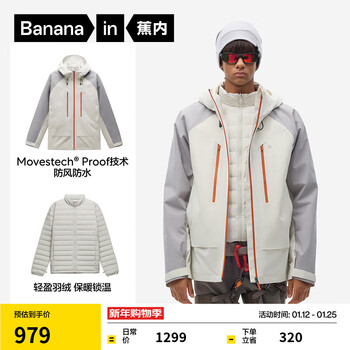 Bananain oxygen 502proof pro men's down three-in-one jacket autumn and winter new jacket men's raglan sleeve brown and white combination ash l