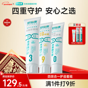 Haoyikang lysozyme toothpaste improves plaque, tartar, prevents cavities and solidifies teeth, freshens teeth set of 6 pieces, total 345g
