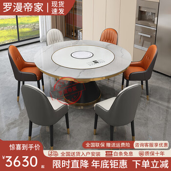 Luoman dijia slate dining table and chair combination multi-functional built-in turntable induction cooker round dining table light luxury simple warm dish dining table 1.8 meters round table + induction cooker warming plate