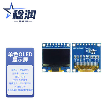 Renrun oled monochrome lcd development board small screen 64x128 display module ssd1315 0.96-inch narrow edge 7-pin solder pin module blu-ray 2 pack rr-0961z16