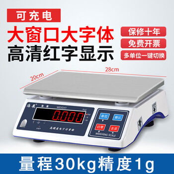 Haozhan electronic scale commercial high-precision 01 precision industrial platform scale weighing 30kg household kilogram medicinal materials large window red font 30kg 1g weight and strong applicability