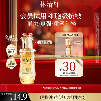 Lin qingxuan 5.0 camellia anti-wrinkle repairing essence oil firming facial essence oil skin care gift for girlfriend and boyfriend upgrade experience facial essence 3ml