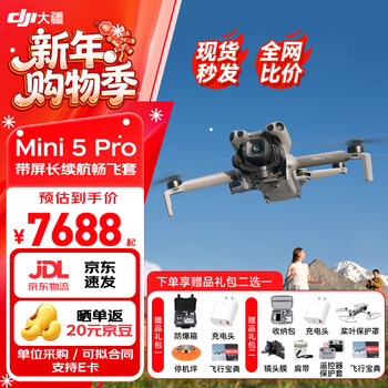 Dji mini5pro drone mini 5 entry-level aerial photography high-definition professional intelligent obstacle avoidance ultra-long battery life 10 kilometers remote control drone mini small portable novice long battery life smooth flight package (dji rc 2 enhancement module) official standard official standard official standard 1 free explosion-proof box charging head