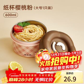 Relea insulated lunch box for office workers microwaveable lunch box 316l stainless steel student portable multi-new year gift 600ml single pack