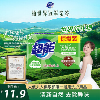 Super lemongrass transparent soap, lemongrass scent, 260g*2 pieces, fresh and deodorizing, doesn’t hurt hands