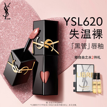 Ysl saint laurent black tube mirror love lip glaze 620 lipstick moisturizing color cosmetics birthday gift for girlfriend new year gift