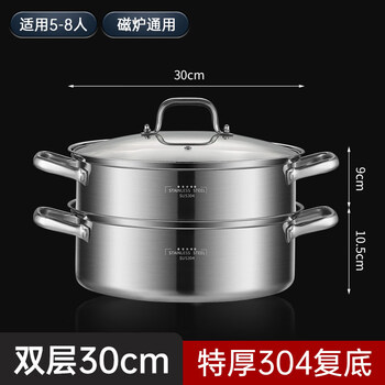 Tuojin soup pot 304 stainless steel pot induction cooker hot pot household gas special pot porridge cooking pot thickened double-ear pot 304 extra thick double bottom double layer with steam grid 30cm