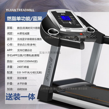 Huawei intelligent selection huawei huawei treadmill home model yijian official flagship model foldable multi-function home indoor smart app single function flexible shock absorption bluetooth