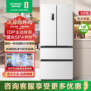 Ronshen 501pro french upgraded model 501 liter dual system dual cycle refrigerator french multi-door idp active sterilization blue light freshness bcd-501wd3mpz trade-in 24-year s+ heavy new product haoyuebai